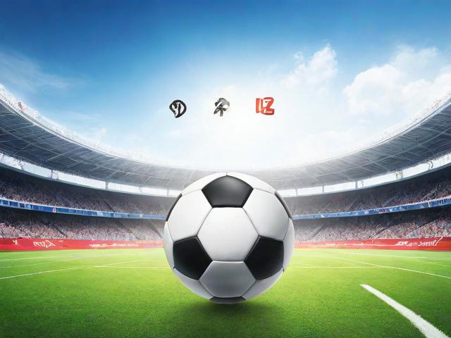 九游JIUYOU SPORTS_ “足球+媒体”融合带来行业新变革,影响深远,足球游戏app2012 九游JIUYOU SPORTS_ “足球+媒体”融合带来行业新变革,影响深远,足球游戏app2012